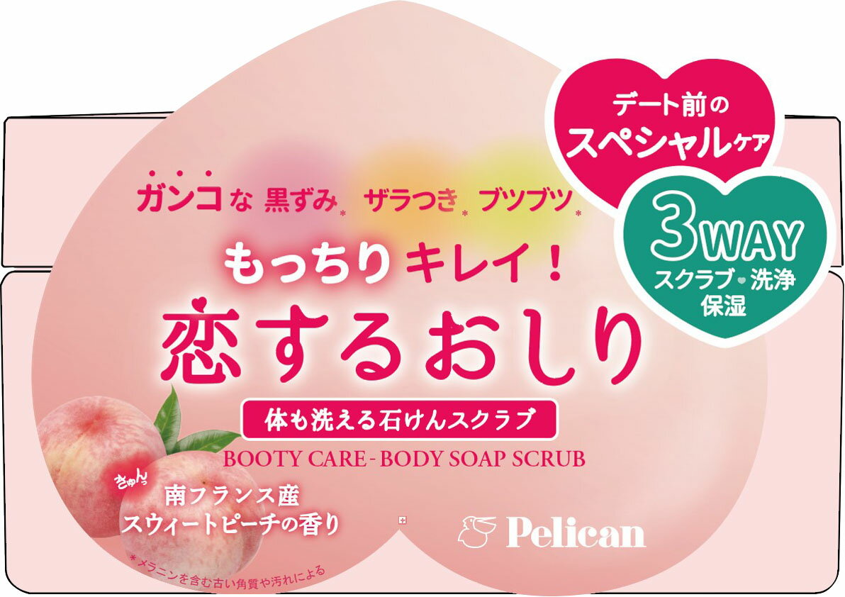 恋するおしり石けんスクラブ 180g