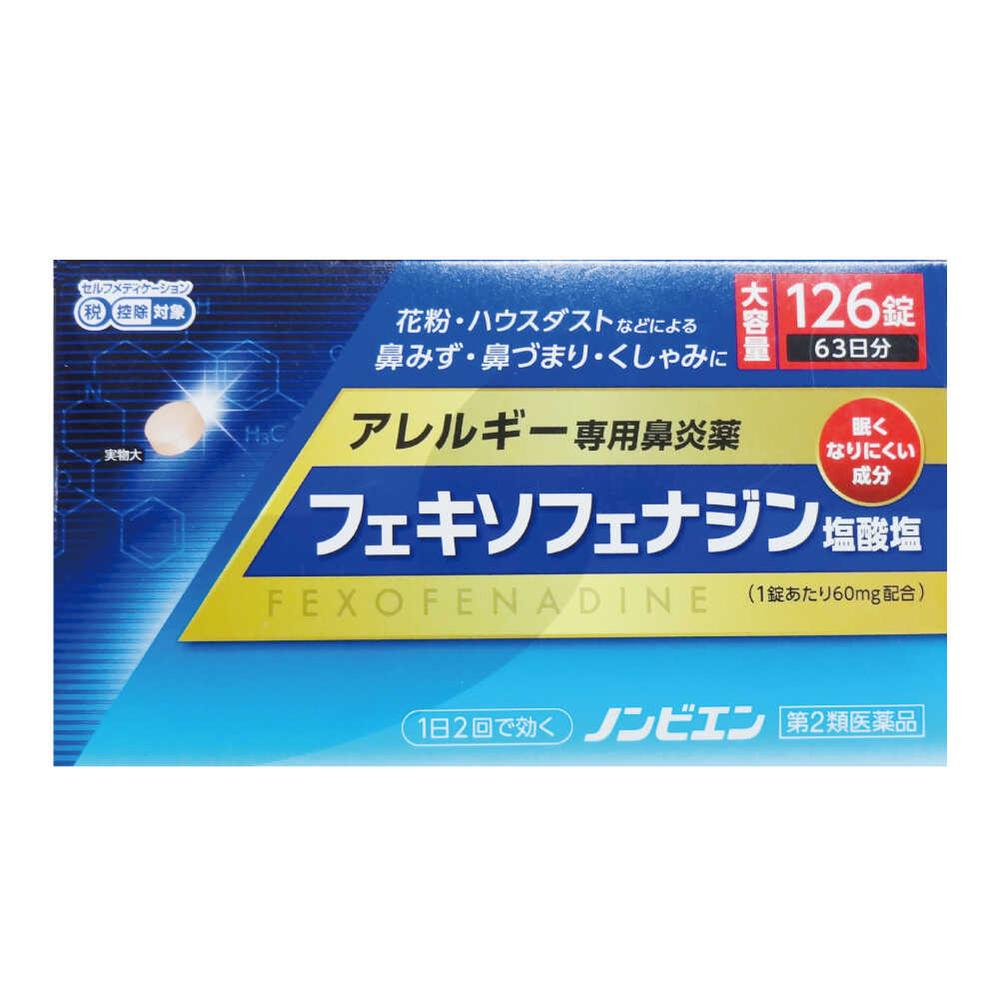 ノンビエン 126錠