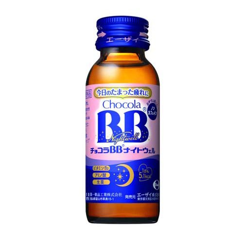 チョコラBBナイトウェル(50mL×3本)