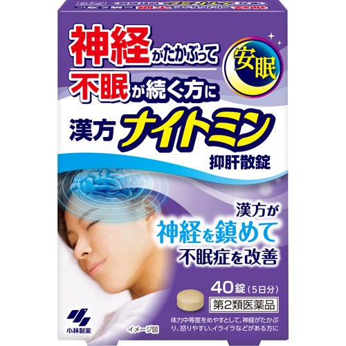 漢方ナイトミン 抑肝散錠 40錠