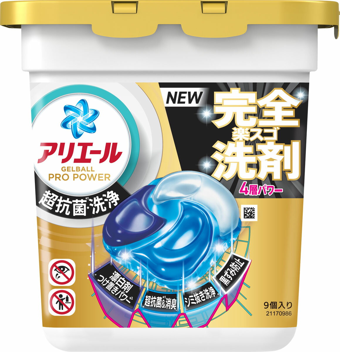 アリエールジェルボールプロパワー本体