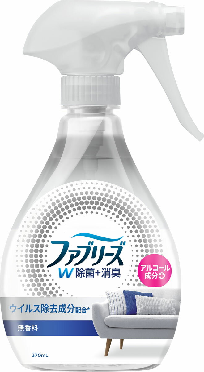 ファブリーズW除菌無香料アルコール成分入り