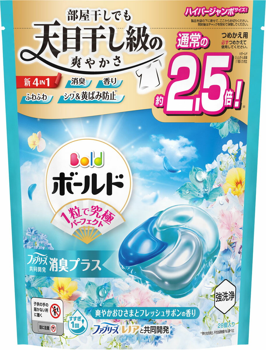 ボールドジェルボール4D爽やかフレッシュフラワーサボンの香りつめかえハイパージャンボサイズの商品画像