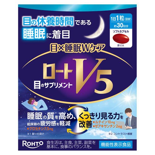 ロートV5 目×睡眠Wケア(30粒)の商品画像