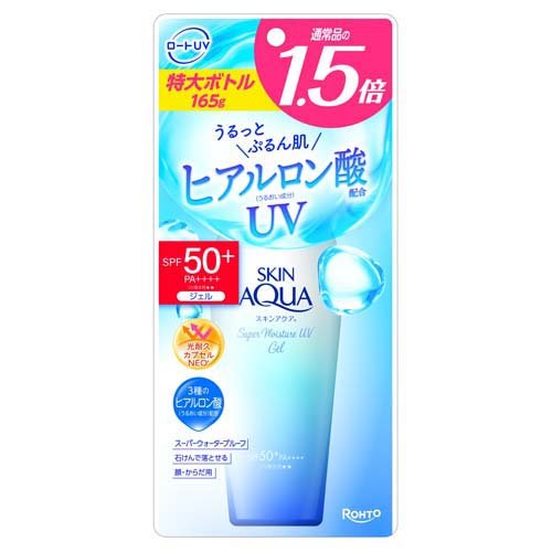 スキンアクア スーパーモイスチャーUV ジェル 大容量(165g)