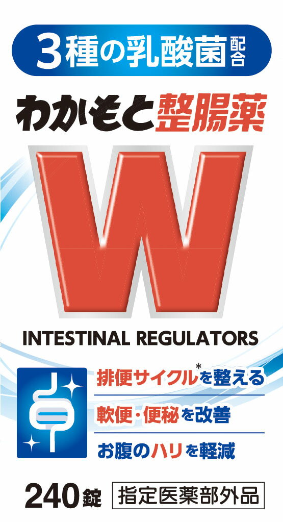 わかもと整腸薬 240錠の商品画像