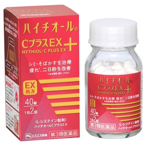 ハイチオールCプラスEX 40錠