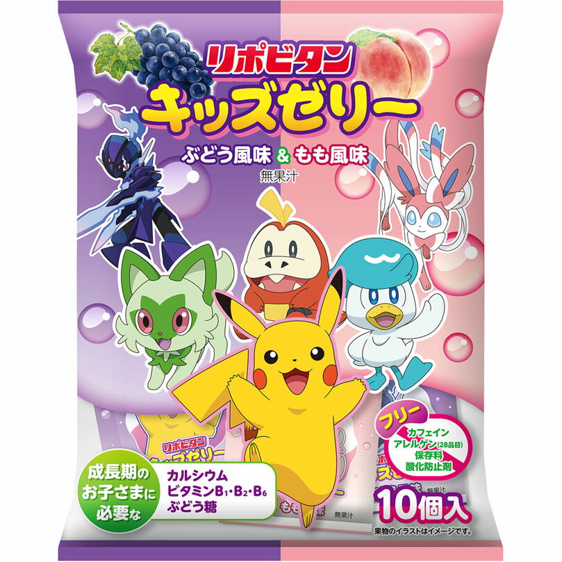 大正製薬 リポビタンキッズゼリー ぶどう&もも 10個入 16gX10