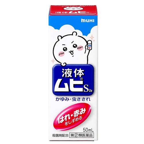 液体ムヒS2a ちいかわA 50ml