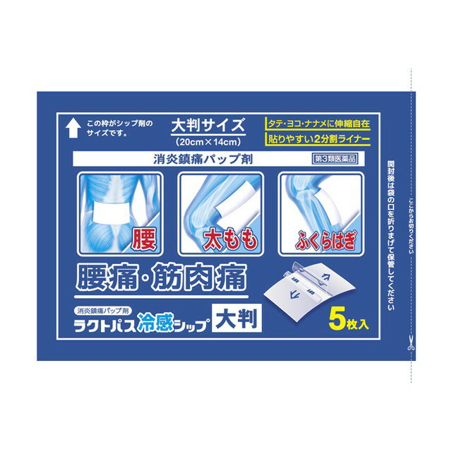 (第3類医薬品)ラクトパス冷感シップ 大判の商品画像