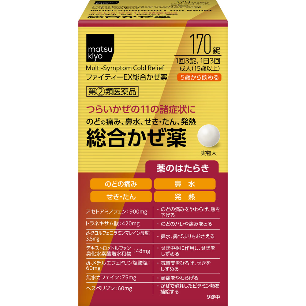 ファイティーEX総合かぜ薬 170錠の商品画像