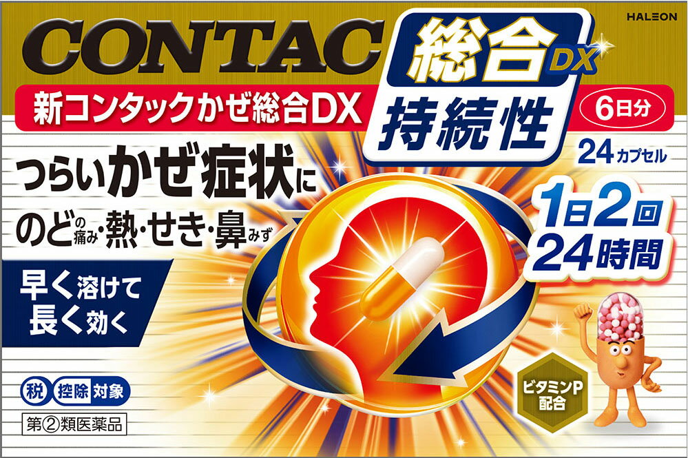 新コンタックかぜ総合DX 24cp