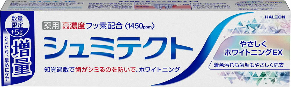 シュミテクト やさしくホワイトニングEX〈1450ppm〉増量 100g