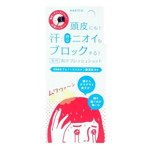NAKICO 薬用制汗フレッシュショット