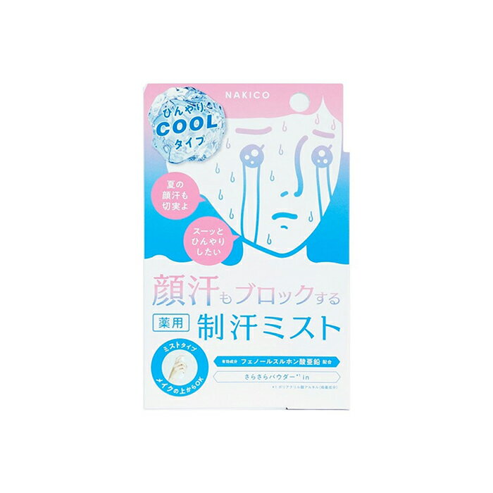 NAKICO 薬用フェイスミストクールタイプ 40ml