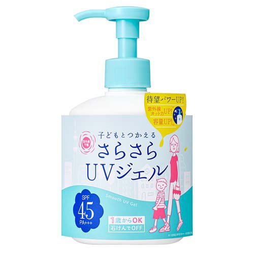 紫外線予報 さらさらUVジェルF(260g)