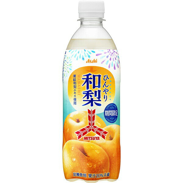 アサヒ 三ツ矢 ひんやり梨 ペット 500mlの商品画像