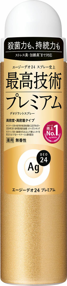 エージーデオ24 デオドラントスプレー プレミアム(無香性)Sの商品画像