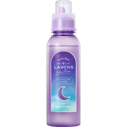 ラボン トゥザムーン シャレボン オシャレ着洗剤 ノクターナルブルー(500ml)