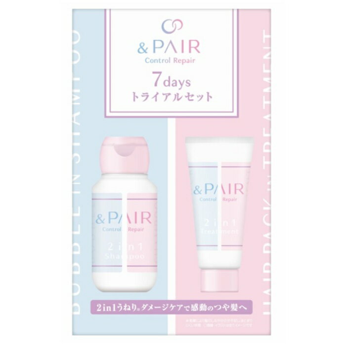 &PAIR コントロールリペア 2in1 トリートメント 7day お試し ブルーバーベナ in ピンクローズ 55mL、55g