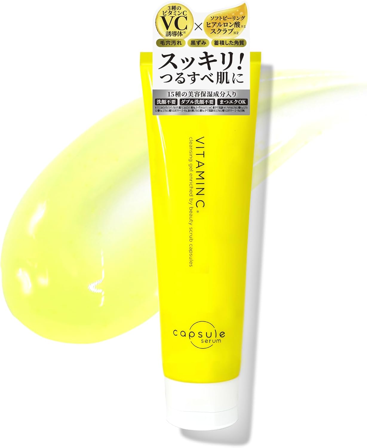 カプセルセラム クレンジングジェル V 150gの商品画像
