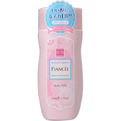 フィアンセ ボディミルクローション ピュアシャンプーの香り(180g)の商品画像