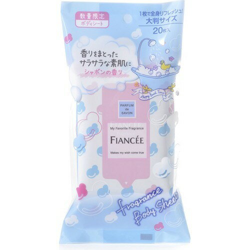 フィアンセ フレグランスボディシート シャボン(20枚入)