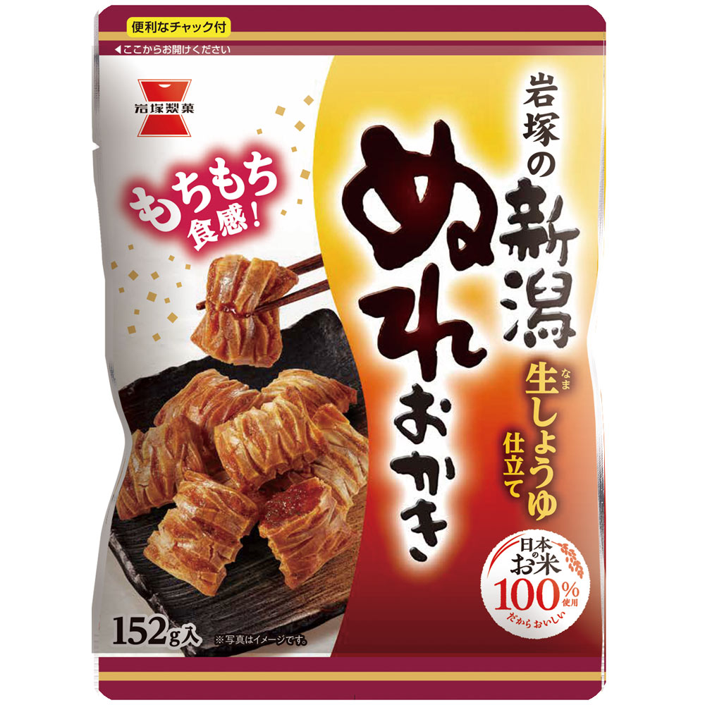 岩塚製菓 CGC 新潟ぬれおかき 152gの商品画像