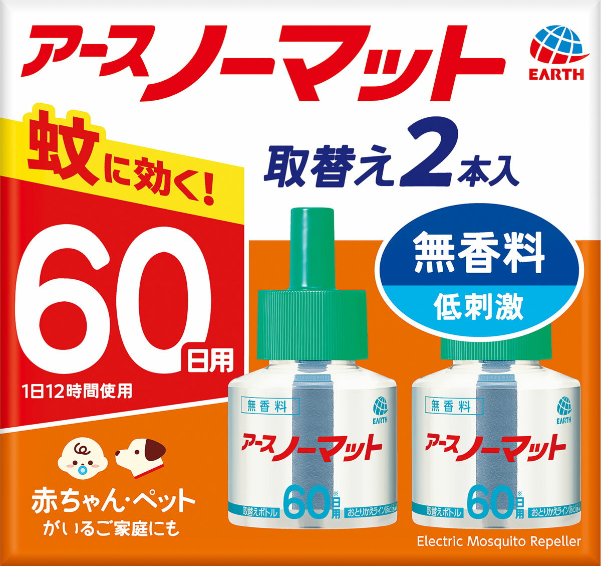 アースノーマット取替えボトル 60日用無香料2本入
