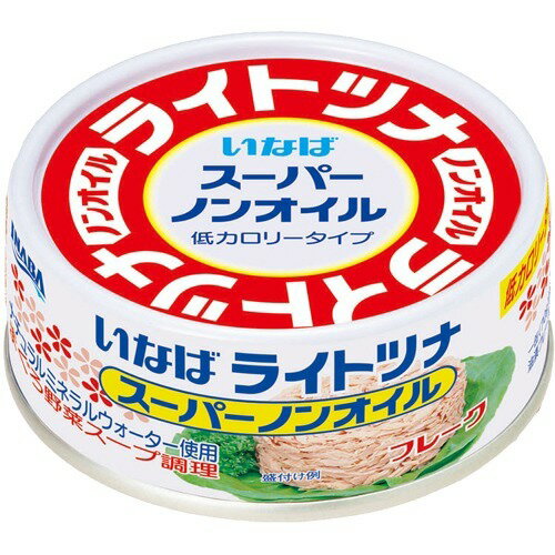 ライトツナスーパーノンオイル(タイ産)(70g)