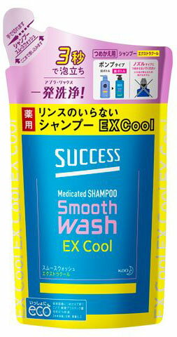 サクセス リンスのいらない薬用シャンプー スムースウオッシュ エクストラクール つめかえ用 320mlの商品画像