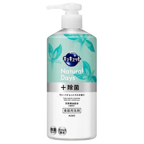 キュキュット Natural Days+除菌 ヴァーベナ＆シトラスの香り ポンプ(480ml)