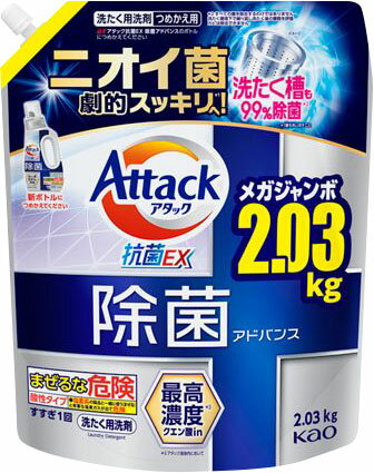 アタック除菌アドバンス つめかえ用2030gの商品画像