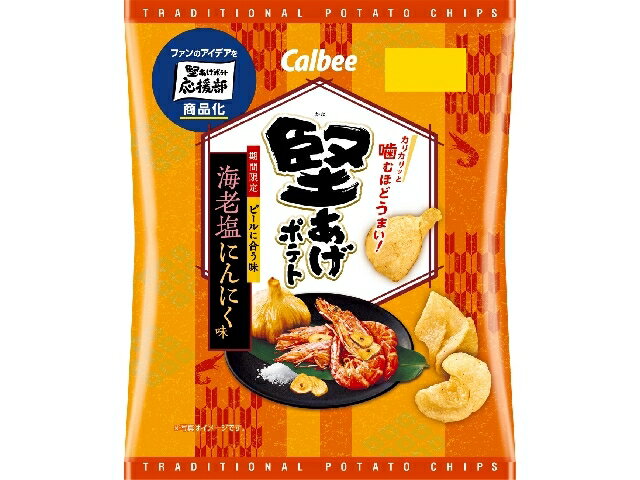 カルビー 堅あげポテト海老塩にんにく味の商品画像