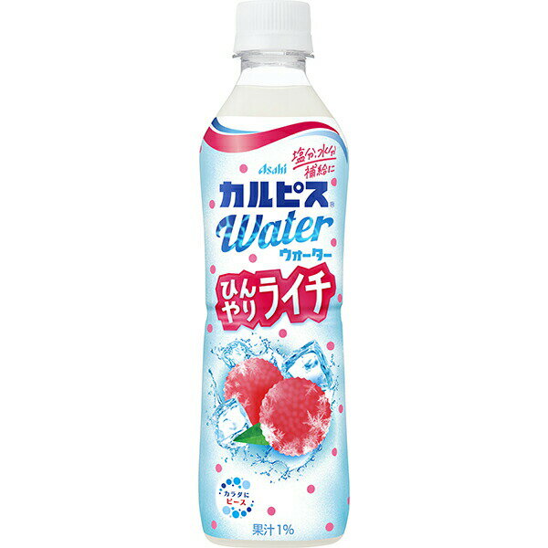 アサヒ飲料 ２５ＣＷライチＰＥＴ４９０の商品画像
