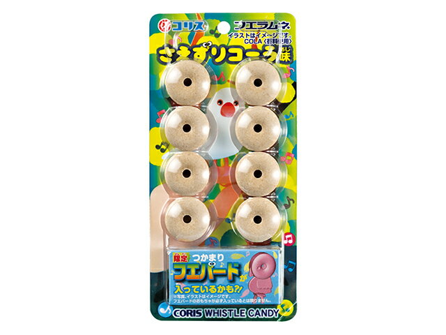 コリス フエラムネ さえずりコーラ 8個