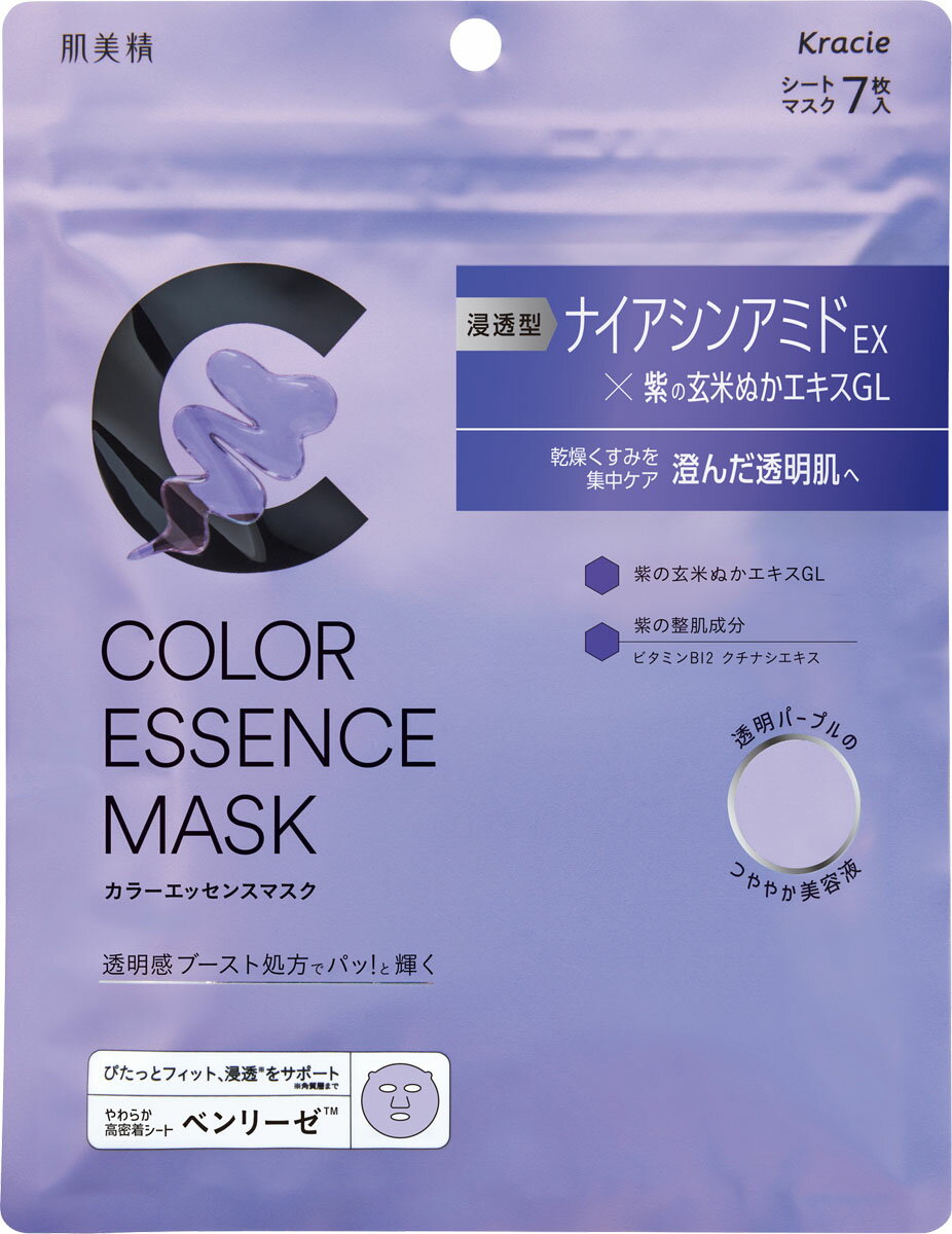 肌美精 カラーエッセンスマスク パープル 7枚の商品画像