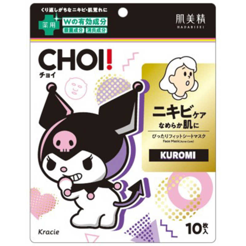 肌美精 CHOI薬用マスクニキビケアクロミ 10枚の商品画像