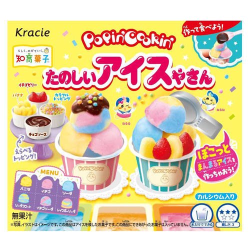 ポッピンクッキン たのしいアイスやさん(26g)の商品画像