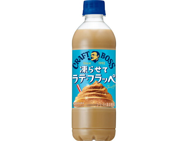 サントリー クラフトボス　ラテフラッペ４４０Ｐの商品画像