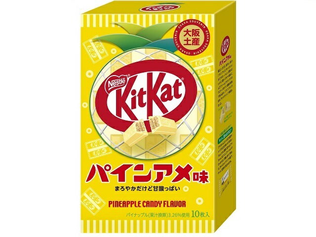 ネスレ キットカット パインアメ味 10枚