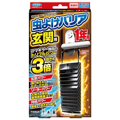 フマキラー 虫よけバリア玄関用1年の商品画像