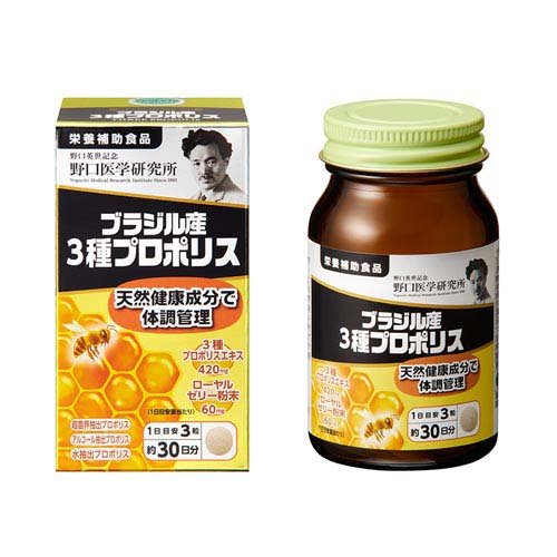 野口医学研究所 ブラジル産3種プロポリス サプリ(90粒入)