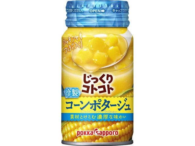 ポッカサッポロフード＆ビバレッジ じっくりコトコト冷製コーン１７０Ｒ缶の商品画像
