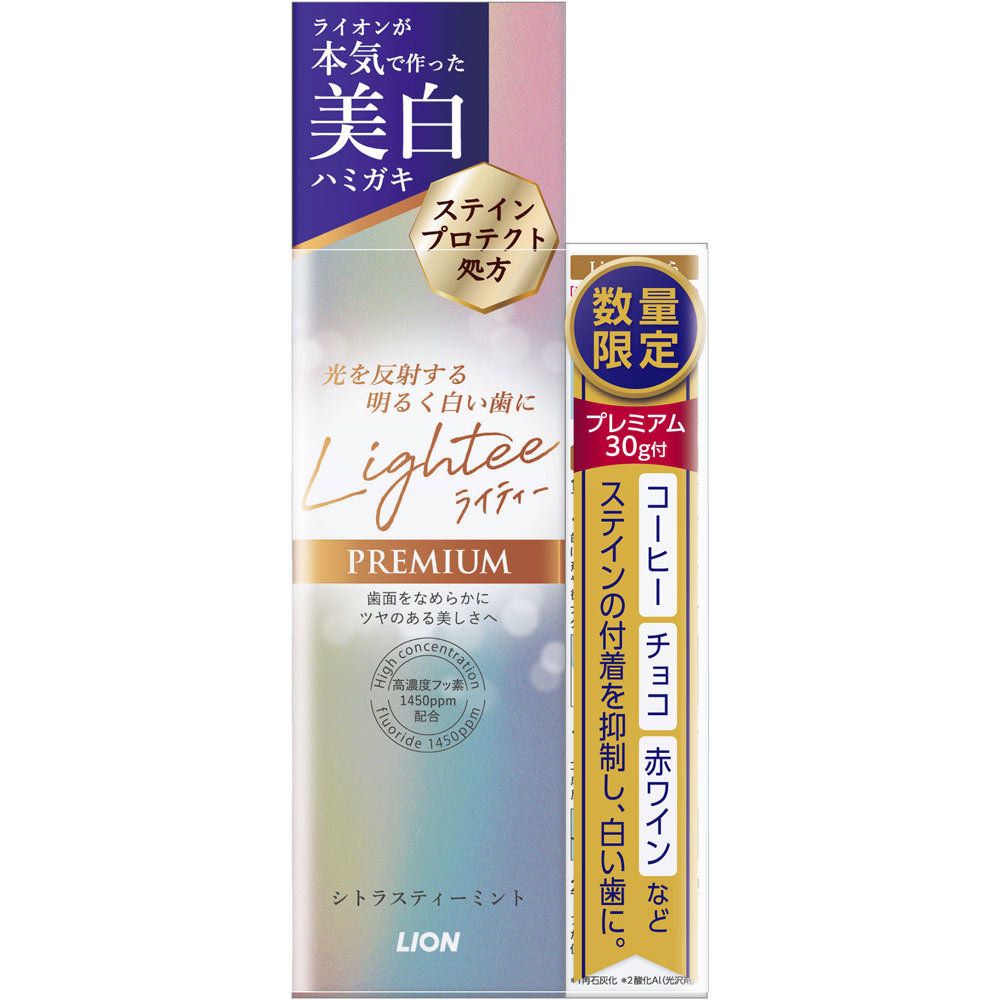 Lighteeハミガキプレミアム100g+プレミアム30g付の商品画像