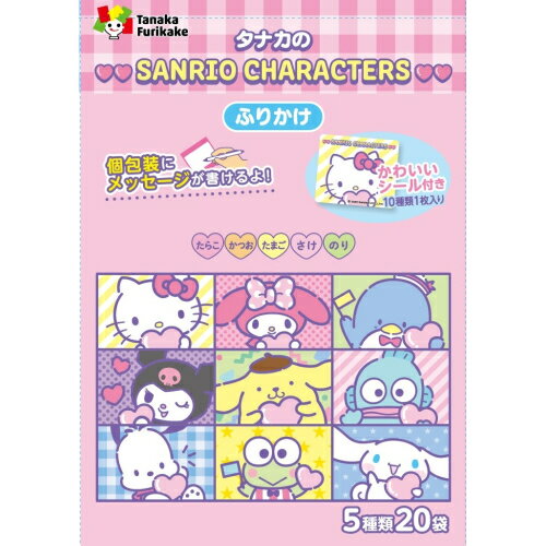 田中食品 サンリオキャラクターズ ふりかけ 20袋入り 40gの商品画像