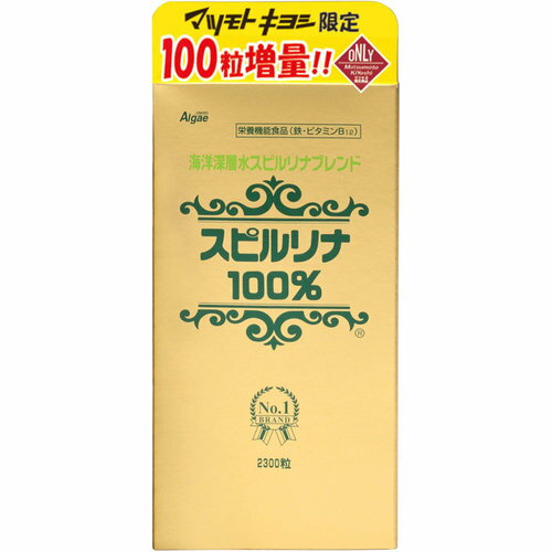 ジャパンアルジェ 海洋深層水スピルリナ100%の商品画像