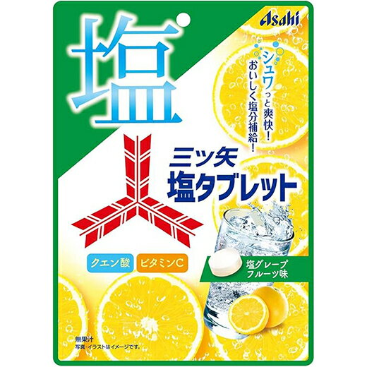 アサヒ 三ツ矢 塩タブレット 54g