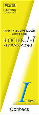 バイオクレン エル1 10mL