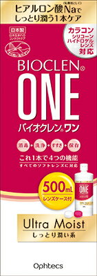 バイオクレン ワン ウルトラモイスト 500mLの商品画像